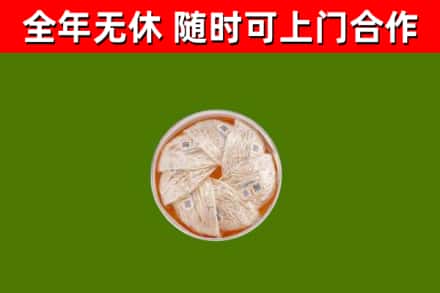 黑河烟酒回收燕窝.jpg