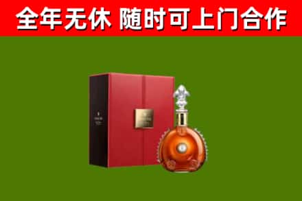 黑河烟酒回收路易十三洋酒.jpg