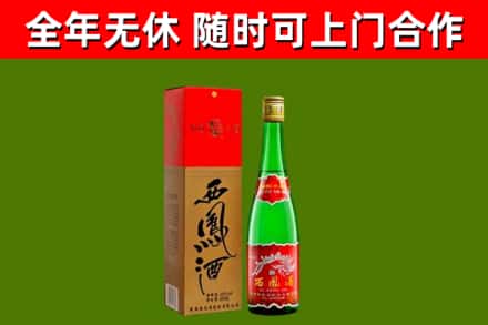 黑河烟酒回收西凤酒绿瓶.jpg
