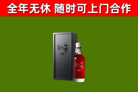 黑河烟酒回收50年山崎洋酒.jpg