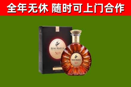 黑河烟酒回收人头马XO洋酒.jpg