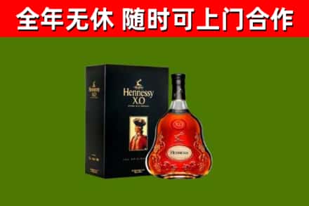 黑河烟酒回收轩尼诗XO.jpg